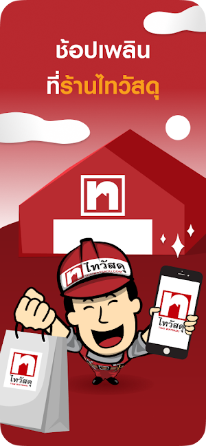 THAI WATSADU Screenshot 1