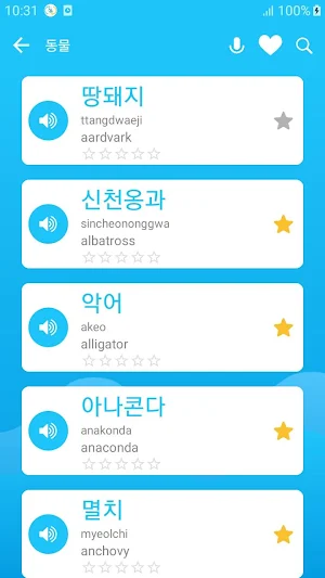 Korean vocabulary - Awabe Screenshot 2