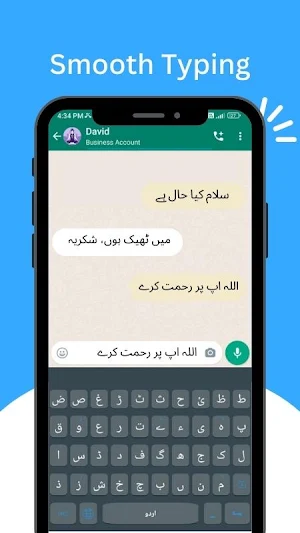Urdu Keyboard Screenshot 1