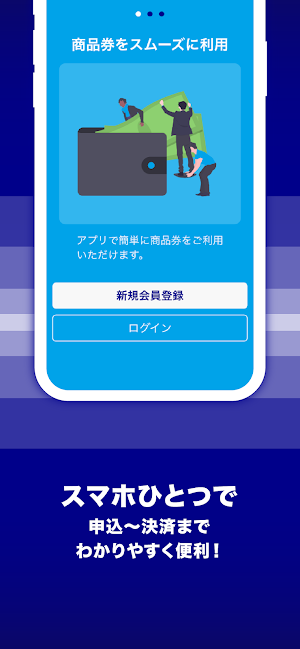 SAGAプレミアムPay Screenshot 1
