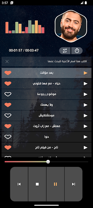 أغاني تامر حسني 2024 بدون نت Screenshot 2
