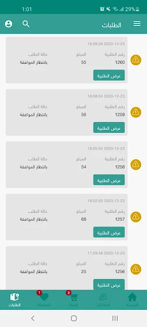 Sooqateeq سوق عتيق screenshot 6