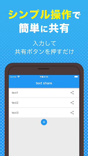 Text share Screenshot 1