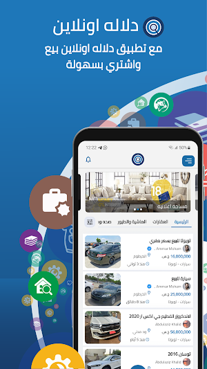 Delala Online - دلاله اونلاين Screenshot 0