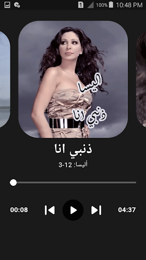 اغاني اليسا بستناك بدون نت Screenshot 1