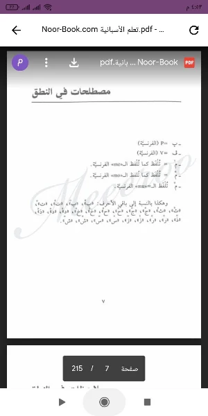 تعلم الأسبانية Screenshot 0