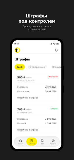TradeTaxi Screenshot 3