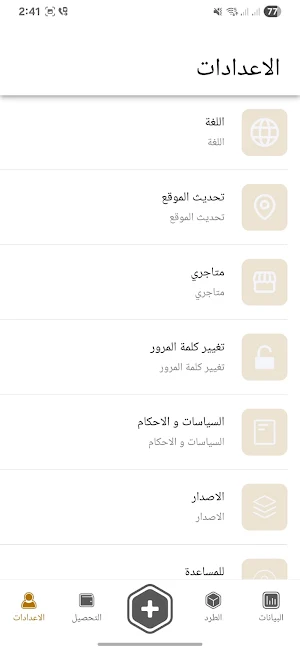 Home Express Screenshot 0