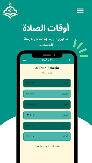 NoorPath Screenshot 1