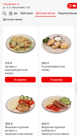 Сказка кафе Screenshot 1