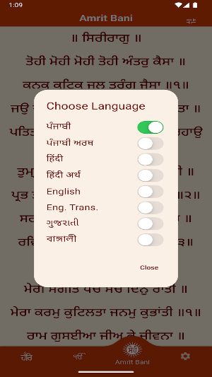 Ravidass Bani Screenshot 1