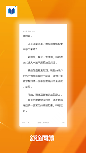 眾享閱讀 Screenshot 3