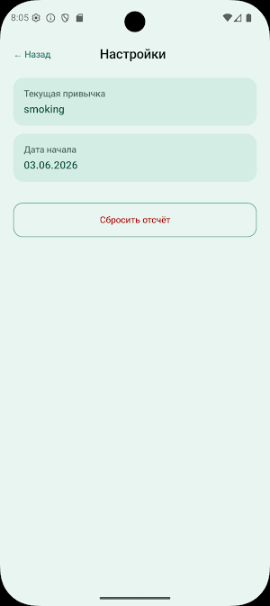 Новый старт Screenshot 3