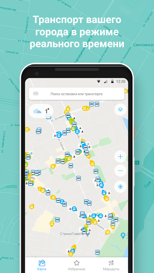 Transport BY Screenshot 0