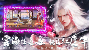 萬妖伏魔錄 Screenshot 2