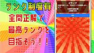 クイズ for あたしンち ゲームアプリ Screenshot 2