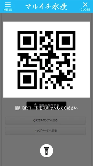 札幌のマルイチ水産 Screenshot 2
