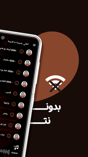 مروان بابلو بدون نت | كلمات Screenshot 0