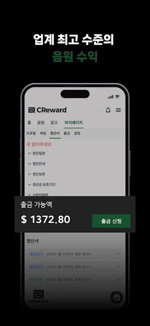 Creward Screenshot 2