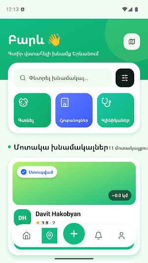 iPet Screenshot 1