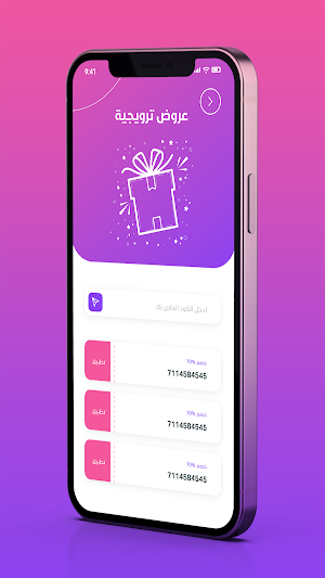 كابتن أمين Screenshot 2