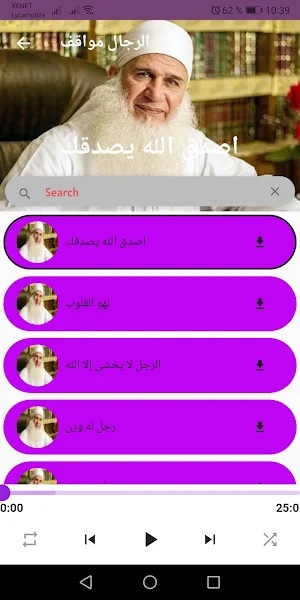 الشيخ محمد حسين يعقوب محاضرات Screenshot 3