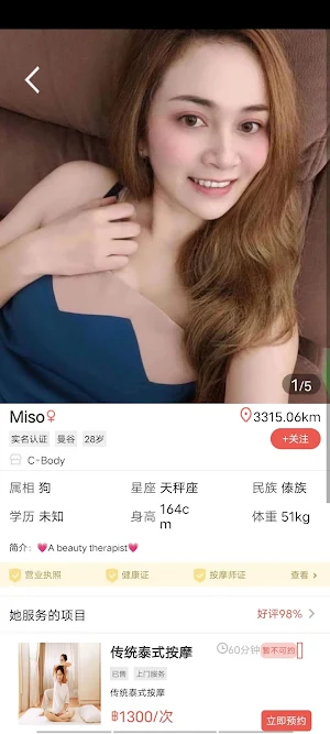 Enjoy Instantly Massage&SPA Screenshot 1