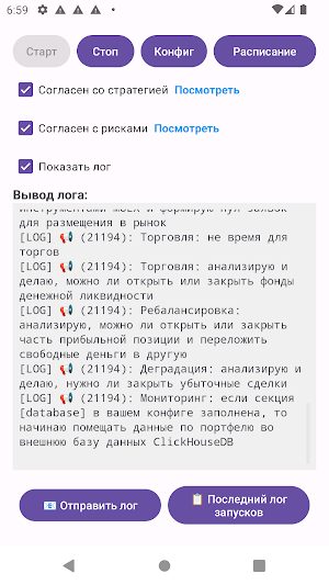 AlgoBond Screenshot 2