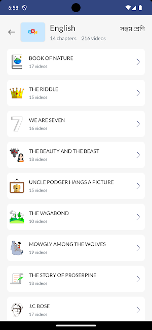 Tanashi Classes Screenshot 3