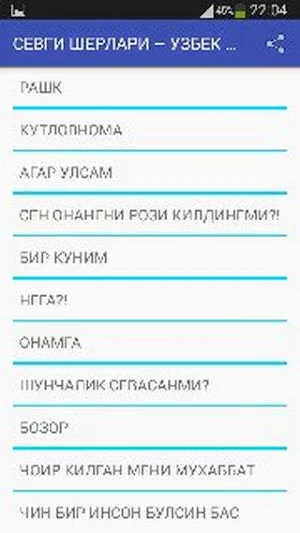 СЕВГИ ШЕРЛАРИ-УЗБЕК ТИЛИДА Screenshot 0