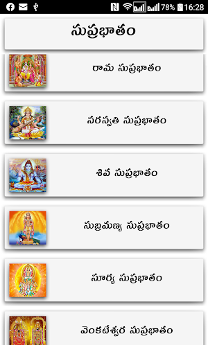 Suprabhatam Telugu Screenshot 0