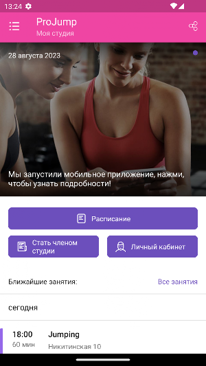 ProJump Screenshot 1