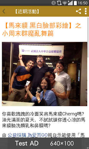buy4Npo公益採購 Screenshot 2