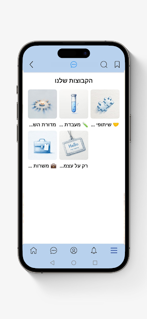 Community Leadership Israel Screenshot 0