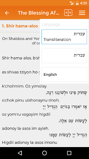 NCSY Bencher Screenshot 3