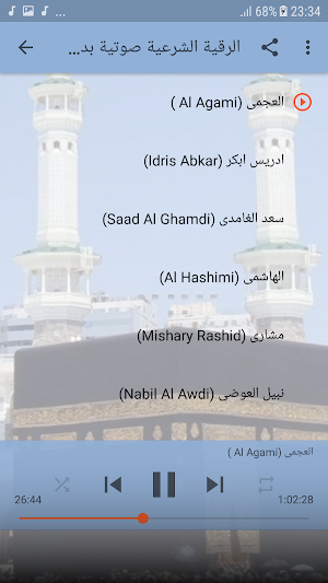 Ruqyah Shariah Full MP3 Offline 2019 Screenshot 1