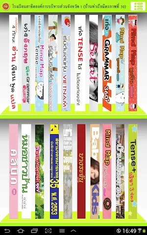 TR30 Library Screenshot 2