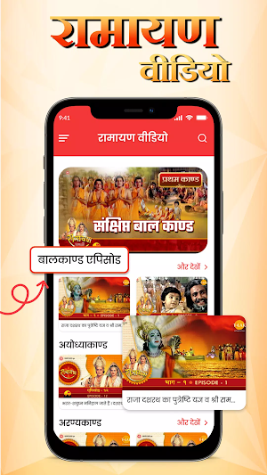 Ramayan Videos All Episodes Screenshot 3