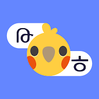 Alfabird - Korean and Japanese
