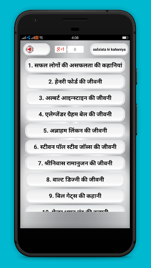 सफलता की कहानियाँ - Inspiring Success Stories Screenshot 1