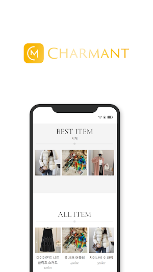 명품샤르망 Screenshot 0