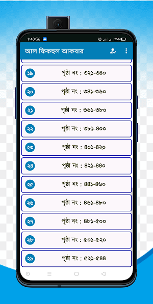 হাদীসের নামে জালিয়াতি Screenshot 1