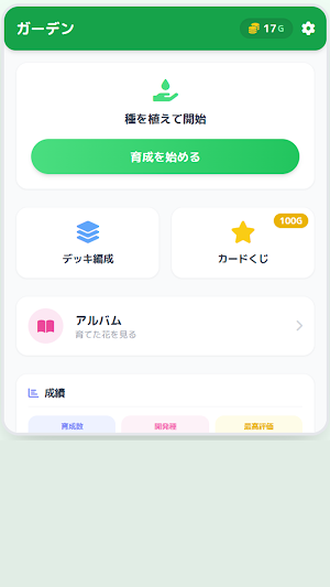 Botanicard Screenshot 0