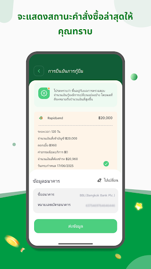 BahtNow - เข้าถึงกองทุนได้ง่าย Screenshot 2