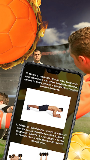 Winline cтавки на спорт Screenshot 2