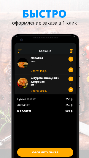 Съедим всё | Чебоксары Screenshot 2