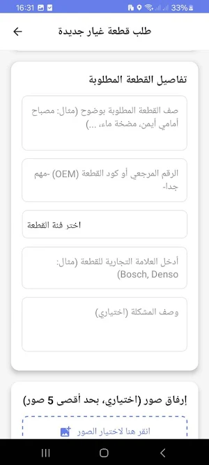SIL MECANIC Screenshot 2