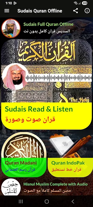 Sudais Quran Full Audio Offlin Screenshot 0