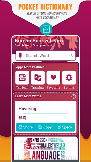 English To Korean Translator - Korean Dictionary Screenshot 0