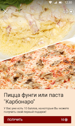 Via Романо Screenshot 3